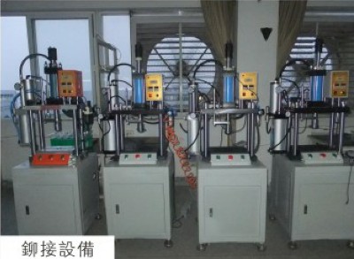 鉚接設備（秋葵视频网站氣液增壓機應用）