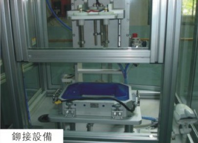 鉚接設備（秋葵视频网站氣液增壓機應用）