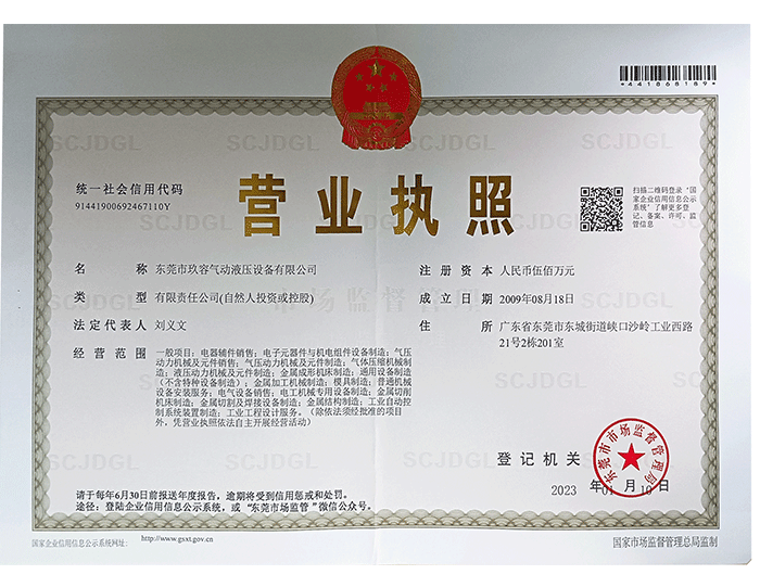 秋葵视频网站公司營業執照