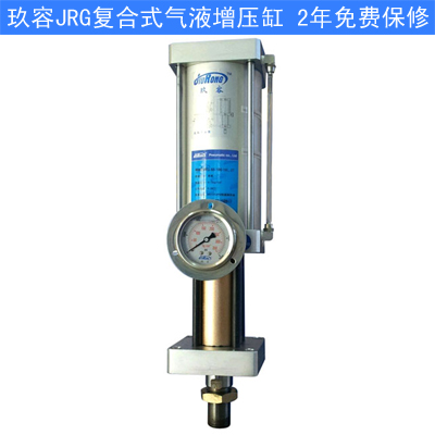 秋葵视频网站JRG複合式氣液增壓缸
