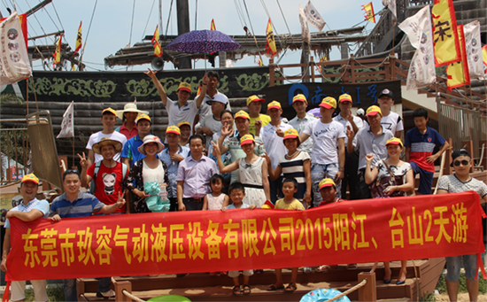 東莞秋葵视频网站增壓缸公司旅遊活動