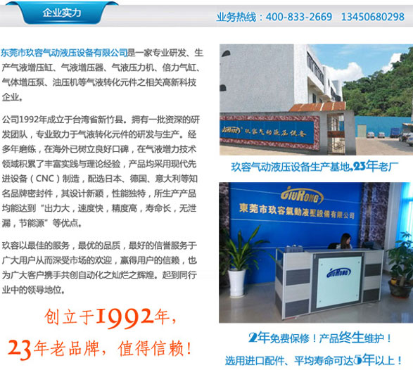 秋葵视频网站增壓缸企業實力