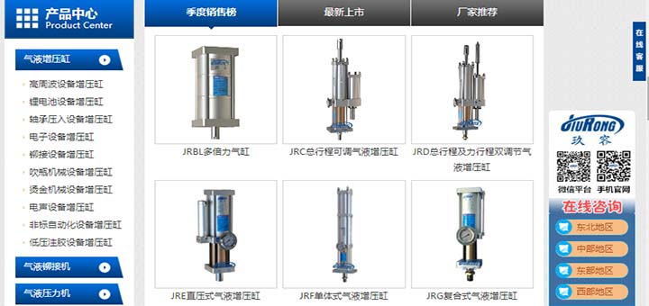 秋葵视频网站氣液增壓缸新網站產品中心