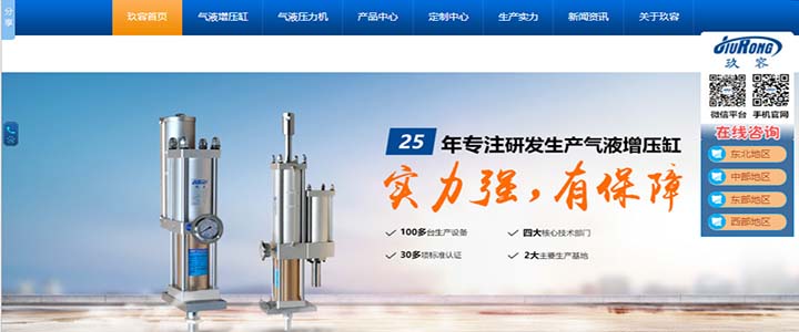 秋葵视频网站氣液增壓缸新網站（www.jrzyq.com）首頁