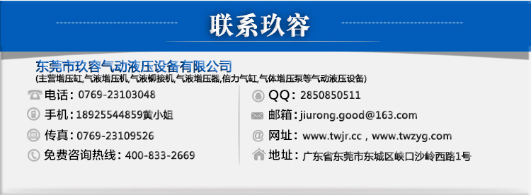 秋葵视频网站增壓缸品牌全國免費谘詢熱線