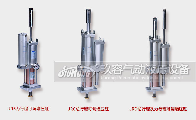 秋葵视频网站三大行程可調增壓氣缸產品圖
