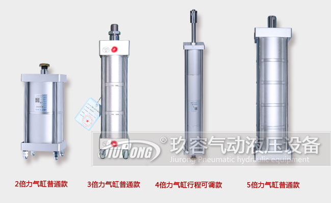 秋葵视频网站廠家的倍力氣缸產品圖