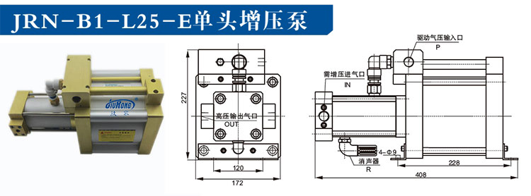 單頭單作用（yòng）氣體（tǐ）增壓泵外形尺寸圖