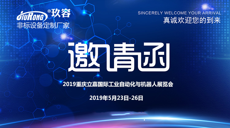 秋葵视频网站增壓缸丨2019重慶展邀請函