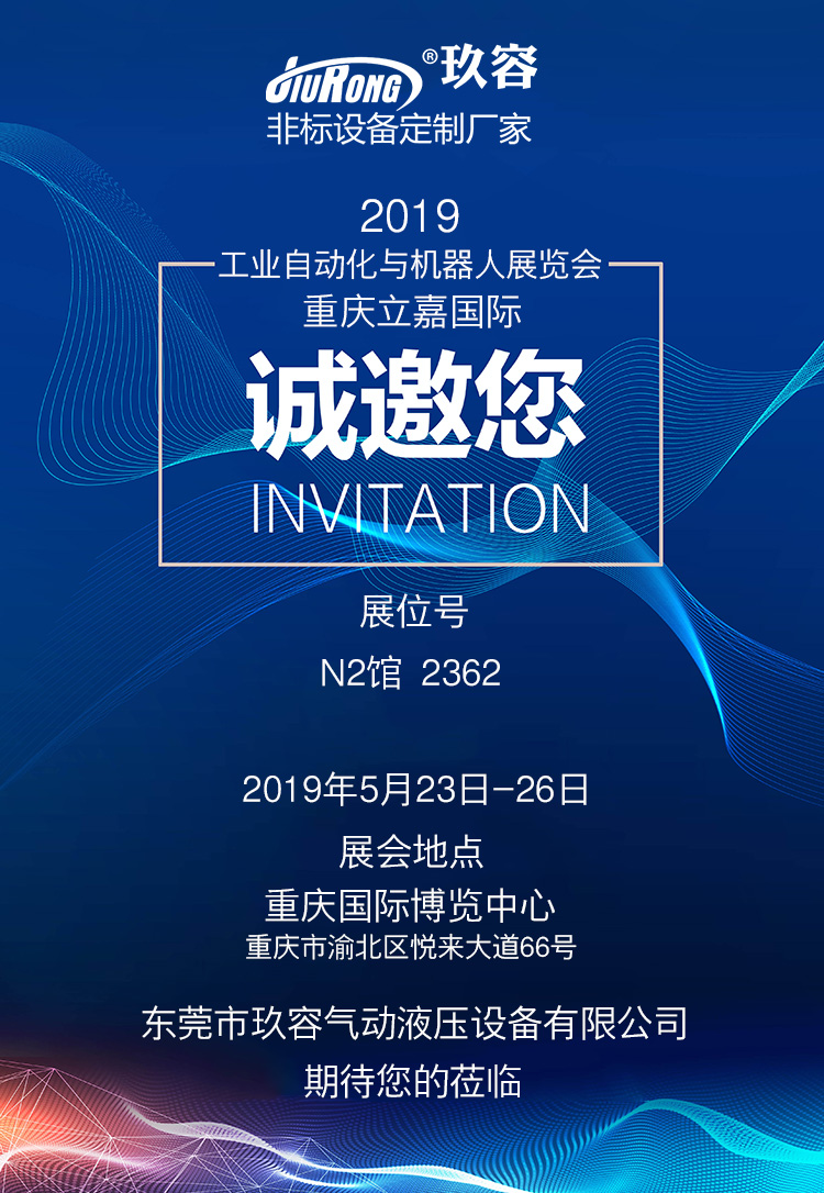 秋葵视频网站氣液增壓缸廠家展會相關說明