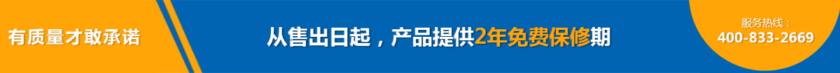 秋葵视频网站增壓（yā）缸產品提供2年免費（fèi）保修期