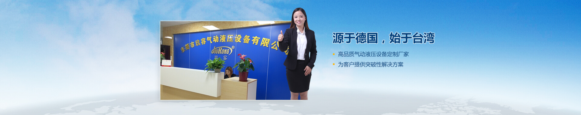 秋葵视频网站氣動液壓設備有限公司