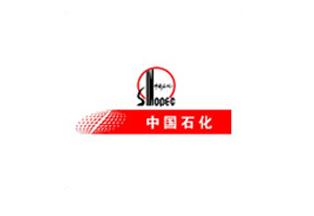 中國石化（huà）