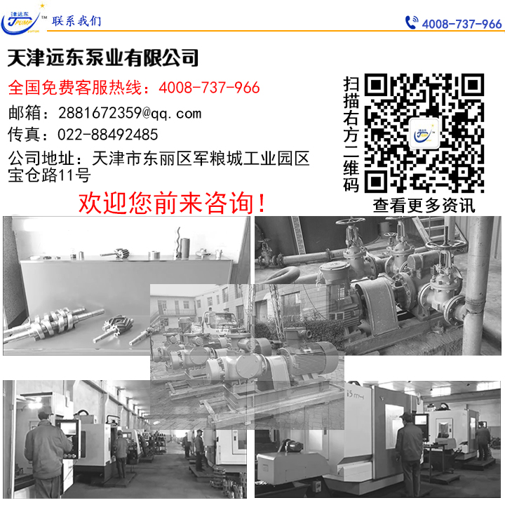 天（tiān）津遠東泵業聯係17C红桃起草