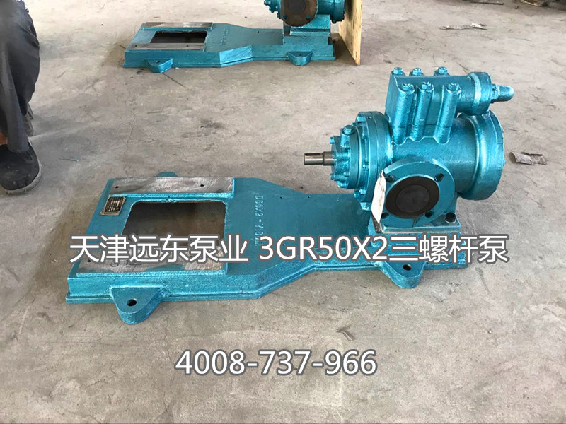 3GR50X2三螺杆泵準備發貨 3GR50X2三螺杆泵準備發貨