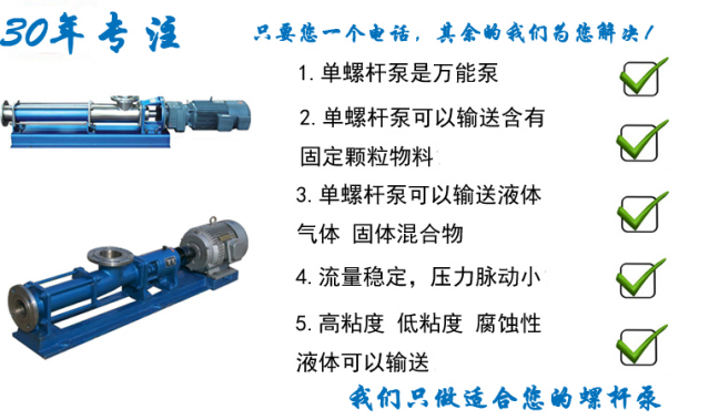 單螺杆（gǎn）泵特點