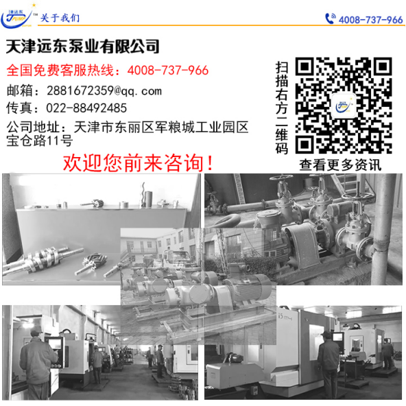 關於天津遠東