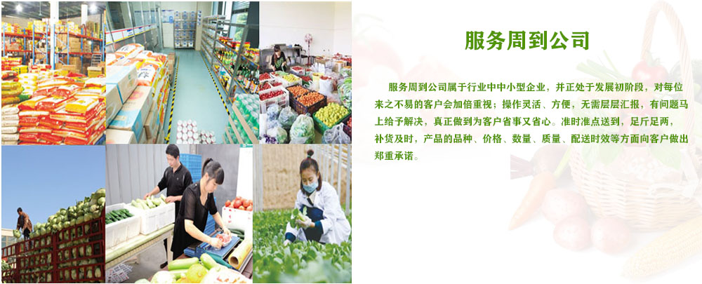 服務周（zhōu）到（dào）