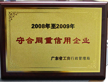 信（xìn）用企業