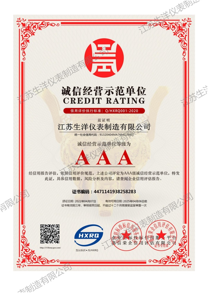 誠信經營示範單位.jpg