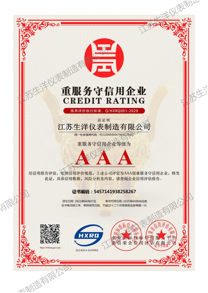 重服務守信用企業.jpg