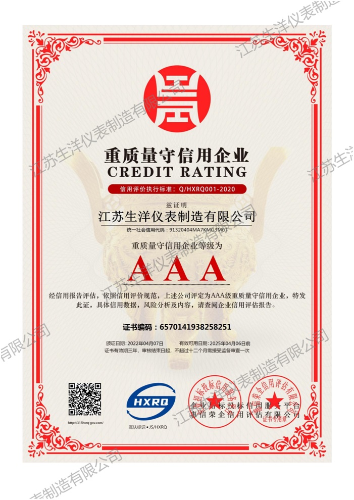 重質（zhì）量（liàng）守信用